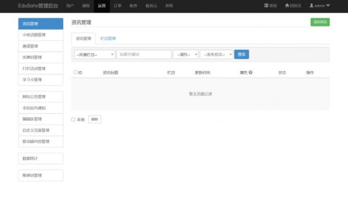 图片[9]-互联网大师兄i精品在线网校教育点播系统源码 EduSoHo7.5.15的搭建配置教程-互联网大师兄i互联网大师兄i
