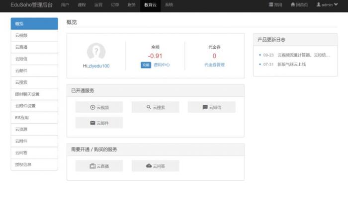 图片[8]-互联网大师兄i精品在线网校教育点播系统源码 EduSoHo7.5.15的搭建配置教程-互联网大师兄i互联网大师兄i