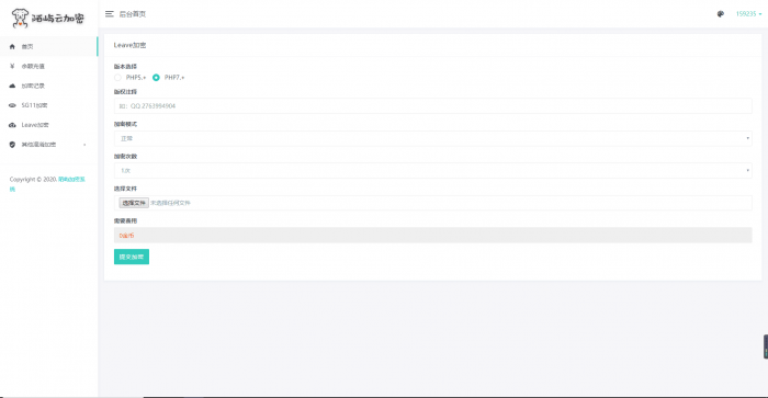 图片[1]-互联网大师兄i全新PHP代码加密系统V9.9.1 五种加密算法-互联网大师兄i互联网大师兄i