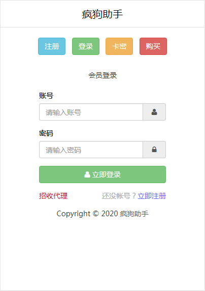 图片[1]-互联网大师兄i最新轰炸机去后门源码带公益短信接口！！！-互联网大师兄i互联网大师兄i