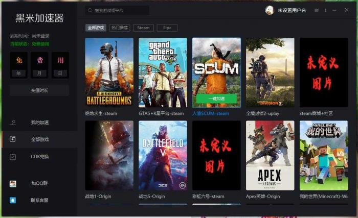 图片[1]-互联网大师兄i黑米网游加速器限免试用游戏加速-互联网大师兄i互联网大师兄i