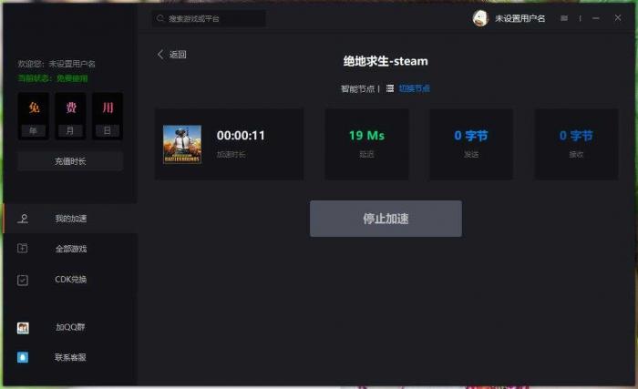 图片[2]-互联网大师兄i黑米网游加速器限免试用游戏加速-互联网大师兄i互联网大师兄i