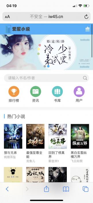 图片[1]-互联网大师兄i最新狂雨小说网站源码 带自动采集规则加俩套模板-互联网大师兄i互联网大师兄i