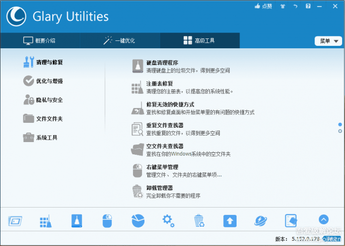 图片[2]-互联网大师兄iPC系统维护军刀—-Glary Utilities v5.152.0.178便携特别版-互联网大师兄i互联网大师兄i