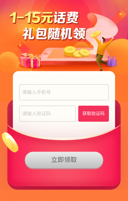 图片[1]-互联网大师兄i电信翼支付领取1~15元话费券-互联网大师兄i互联网大师兄i