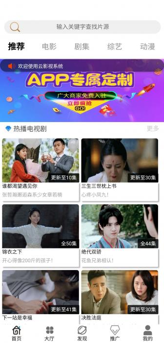 图片[1]-互联网大师兄i最新360影视双端三级分销2.0源码和详细视频搭建教程-互联网大师兄i互联网大师兄i