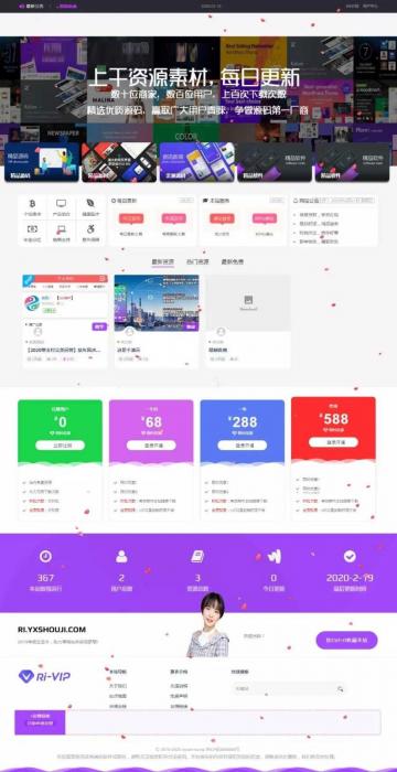 图片[1]-互联网大师兄i日主题RiPro主题全站美化包 集成到后台功能-互联网大师兄i互联网大师兄i