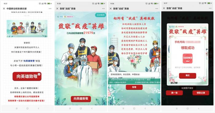 图片[1]-互联网大师兄i中国移动和粉俱乐部移动抽500M~2G流量-互联网大师兄i互联网大师兄i