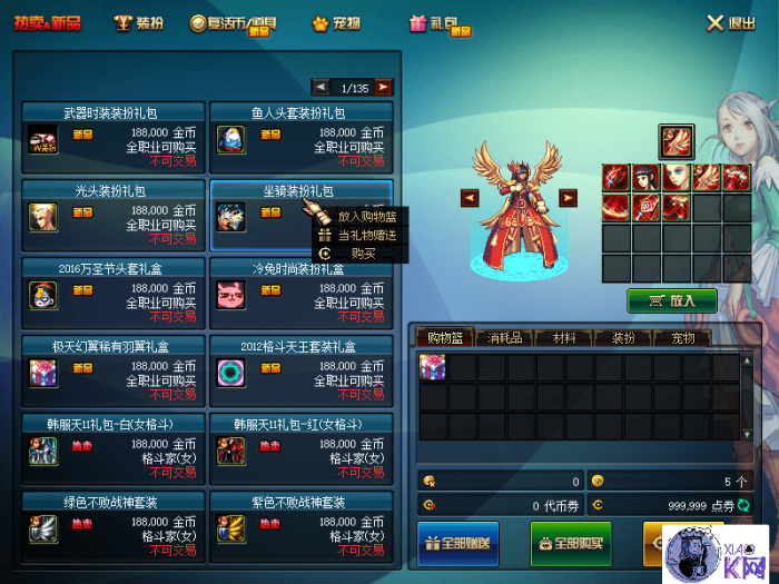 图片[2]-互联网大师兄idnf地下城与勇士单机版普雷第三版觉醒金币融合版GM-互联网大师兄i互联网大师兄i