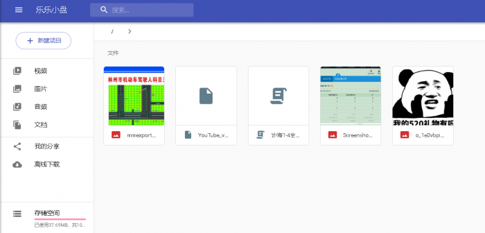 图片[1]-互联网大师兄i强大的Cloudreve云盘系统源码+带视频搭建教程 亲测可用-互联网大师兄i互联网大师兄i