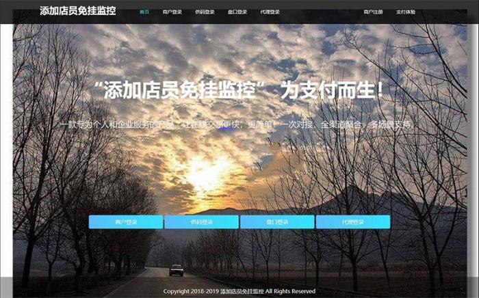 图片[1]-互联网大师兄iPHP新版免签支付源码fastpay支付添加店员免监控挂机支付系统+码商+代理+盘口-互联网大师兄i互联网大师兄i