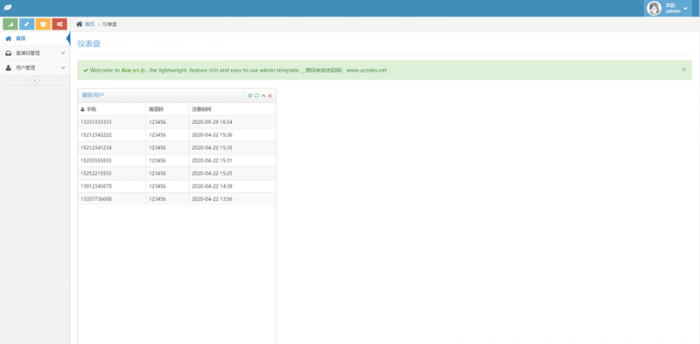 图片[3]-互联网大师兄i新版原生无报毒通讯录APP|新版后台|完美运行-互联网大师兄i互联网大师兄i