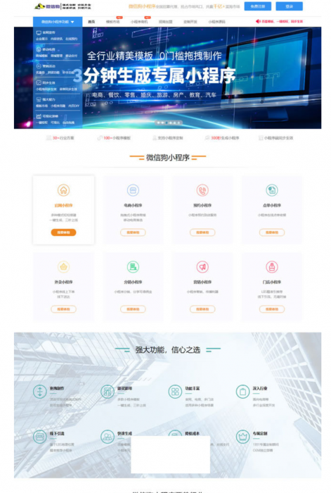 图片[1]-互联网大师兄iPHP微信狗可视化小程序平台源码OEM招商加盟版 百度小程序可视化平台 百套模板-互联网大师兄i互联网大师兄i