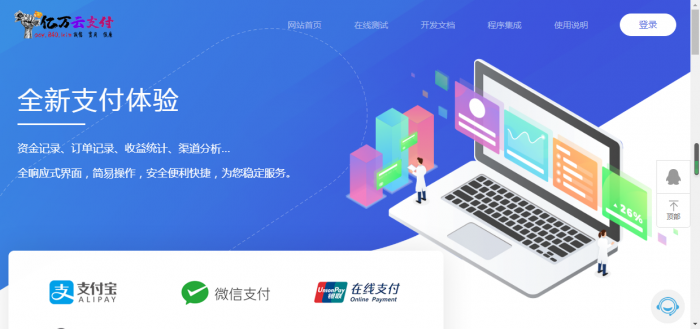 图片[1]-互联网大师兄i亿万云支付源码-互联网大师兄i互联网大师兄i