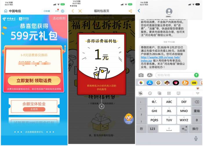 图片[1]-互联网大师兄i电信充10元话费领1~5话费-互联网大师兄i互联网大师兄i