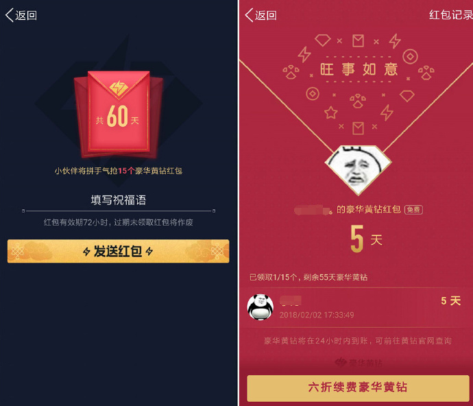 图片[2]-互联网大师兄iQQ豪华黄钻5级以上免费发红包-互联网大师兄i互联网大师兄i