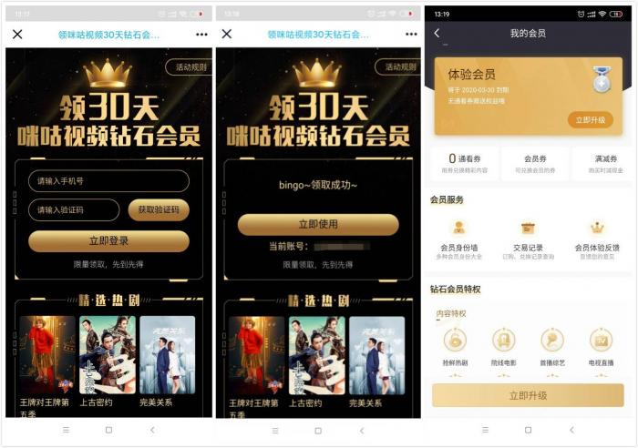 图片[1]-互联网大师兄i免费领取30天咪咕视频会员-互联网大师兄i互联网大师兄i