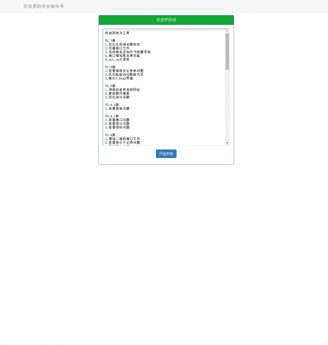 图片[2]-互联网大师兄i免费一个价值188的防红程序-最新可用-互联网大师兄i互联网大师兄i