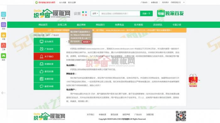 图片[3]-互联网大师兄i网址之家最新整站导航源码-织梦模板-互联网大师兄i互联网大师兄i