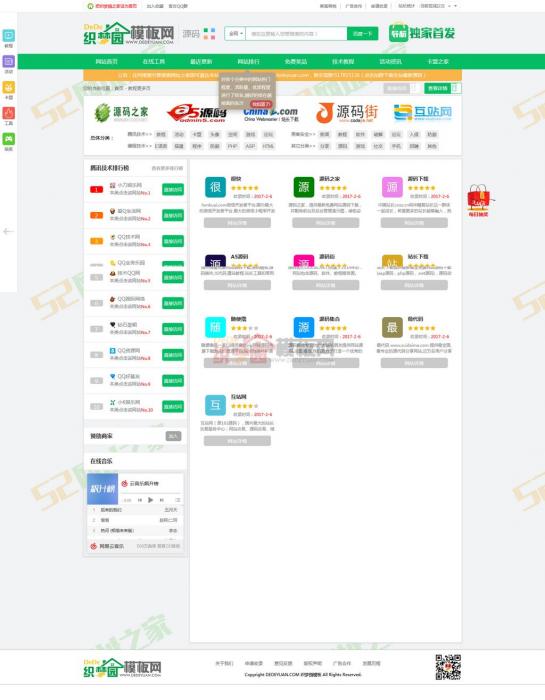 图片[1]-互联网大师兄i网址之家最新整站导航源码-织梦模板-互联网大师兄i互联网大师兄i