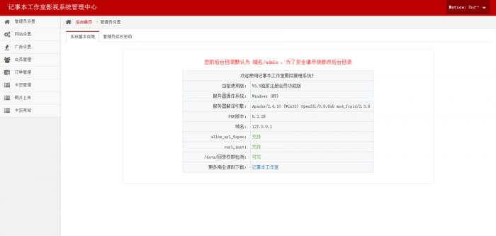 图片[3]-互联网大师兄i新版08影院vip解析自动采集在线播放视频源码,亲测可用-互联网大师兄i互联网大师兄i
