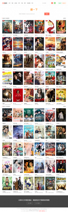 图片[1]-互联网大师兄i新版08影院vip解析自动采集在线播放视频源码,亲测可用-互联网大师兄i互联网大师兄i