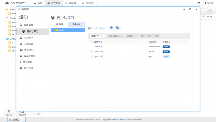 图片[2]-互联网大师兄i非常强大的web网盘源码-互联网大师兄i互联网大师兄i