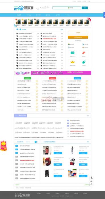 图片[1]-互联网大师兄i免费分享一款蓝色文章资源类织梦模板带手机端,可做资源技术教程网-互联网大师兄i互联网大师兄i