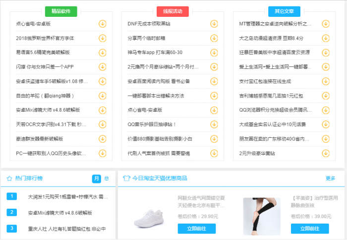 图片[2]-互联网大师兄iiqyln程序仿悦凉娱乐网完整源码,有需要的可以下载-互联网大师兄i互联网大师兄i