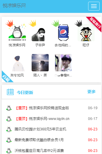 图片[3]-互联网大师兄iiqyln程序仿悦凉娱乐网完整源码,有需要的可以下载-互联网大师兄i互联网大师兄i