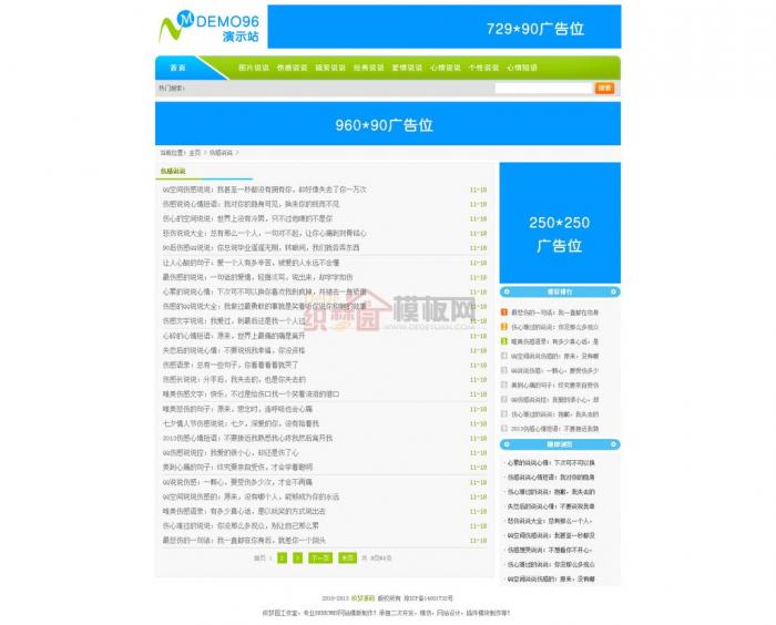 图片[2]-互联网大师兄i一款文章类织梦源码站模版程序,可做资源教程网-互联网大师兄i互联网大师兄i