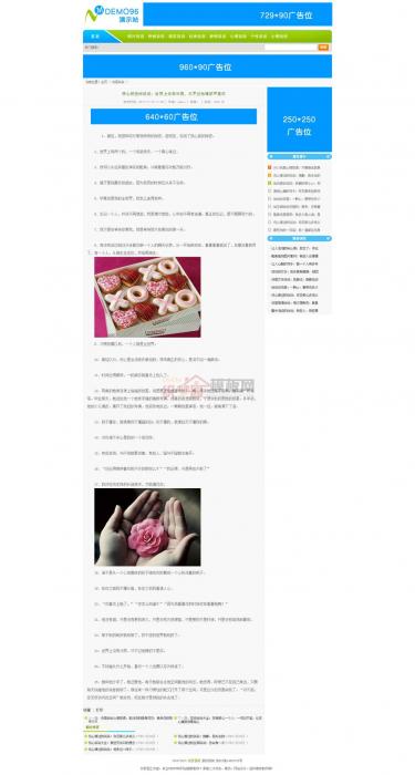 图片[3]-互联网大师兄i一款文章类织梦源码站模版程序,可做资源教程网-互联网大师兄i互联网大师兄i