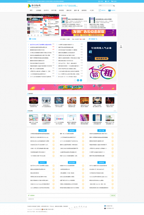 图片[1]-互联网大师兄i最新精仿南风娱乐网源码-未泛滥模板带数据无后门,织梦系统-互联网大师兄i互联网大师兄i