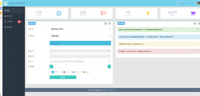 图片[2]-互联网大师兄i最新PJ个人发卡网V7.0免授权版（内置3套模板）-互联网大师兄i互联网大师兄i