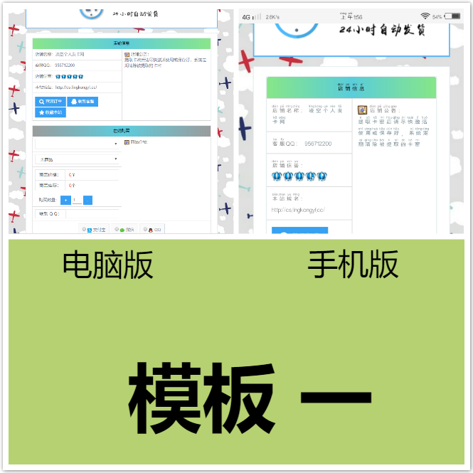 图片[1]-互联网大师兄i最新分享某洋发卡程序PJ版源码,带三种最新模板.-互联网大师兄i互联网大师兄i