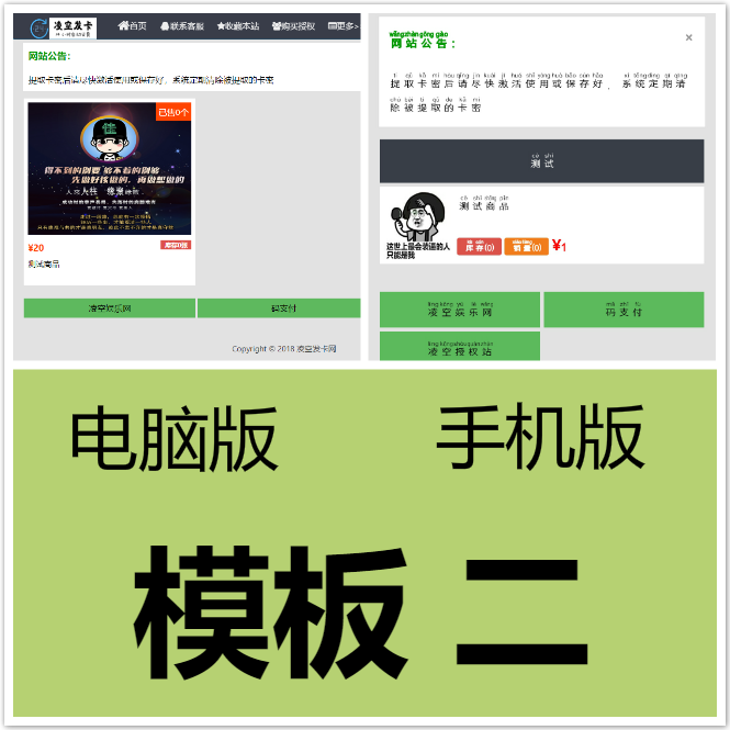 图片[2]-互联网大师兄i最新分享某洋发卡程序PJ版源码,带三种最新模板.-互联网大师兄i互联网大师兄i