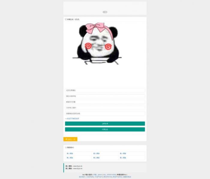 图片[1]-互联网大师兄i最新网传表情包在线生成网站源码-互联网大师兄i互联网大师兄i