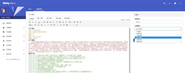 图片[4]-互联网大师兄i好用的emlog程序源码丨Emlog 6.0.1版正式发布-互联网大师兄i互联网大师兄i