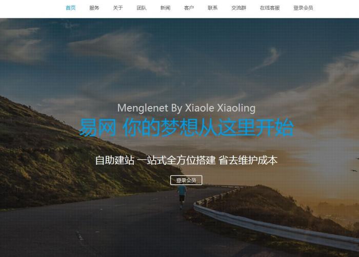 图片[1]-互联网大师兄i新版自助建站系统源码,一键搭建网站,亲测可用-互联网大师兄i互联网大师兄i