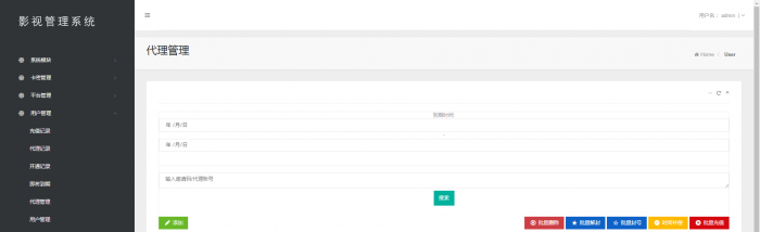 图片[4]-互联网大师兄i全网首发影视appPHP源码带搭建教程-互联网大师兄i互联网大师兄i