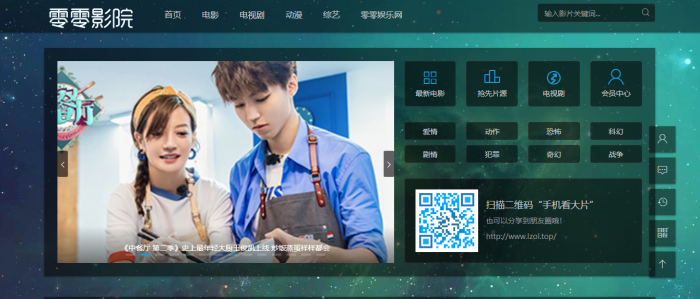 图片[1]-互联网大师兄i最新精仿品优影视整站源码打包 免费分享给大家使用-互联网大师兄i互联网大师兄i