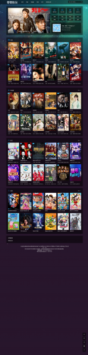 图片[2]-互联网大师兄i最新精仿品优影视整站源码打包 免费分享给大家使用-互联网大师兄i互联网大师兄i