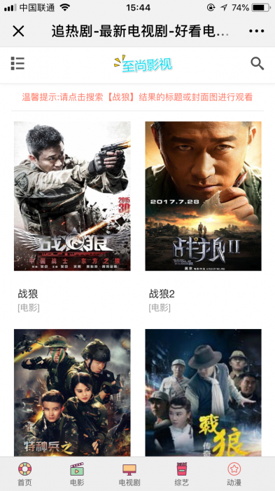 图片[1]-互联网大师兄i最新精仿08影院网站源码 可对接公众号-互联网大师兄i互联网大师兄i