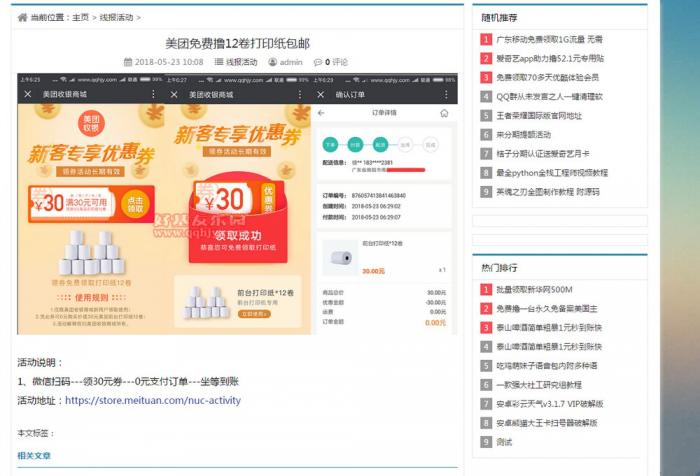 图片[3]-互联网大师兄i最新精仿某资源网自适应手机版源码分享 织梦系统-互联网大师兄i互联网大师兄i