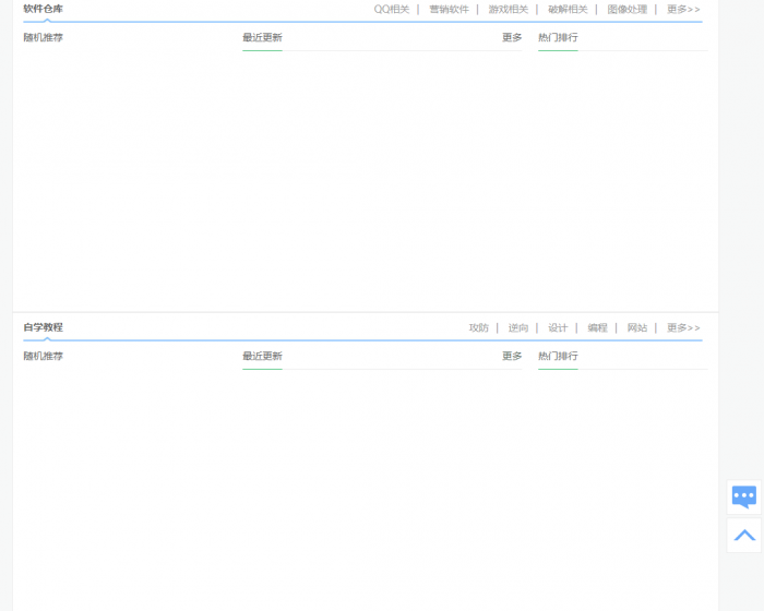 图片[2]-互联网大师兄i新版QQ娱乐网资源教程网模板分享 织梦程序-互联网大师兄i互联网大师兄i