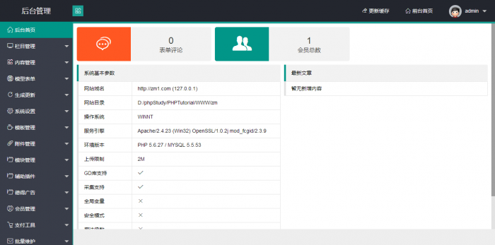 图片[2]-互联网大师兄i最新酷软资源网“FEEL 3.0.7”模板发布了,可做娱乐资源教程网使用-互联网大师兄i互联网大师兄i