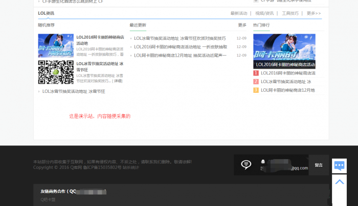 图片[2]-互联网大师兄iQQ库网整站带数据网站源码 织梦程序-互联网大师兄i互联网大师兄i