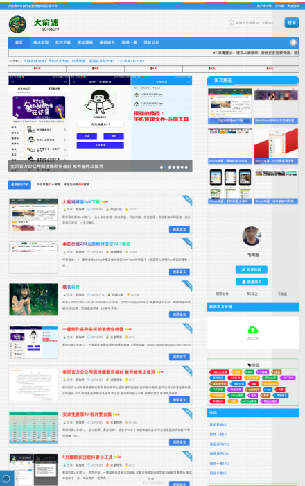 图片[1]-互联网大师兄i最新emlog大前端1.3模板娱乐网整站带数据库-互联网大师兄i互联网大师兄i