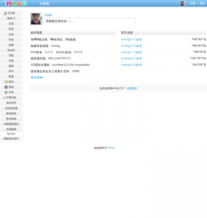 图片[2]-互联网大师兄i最新emlog大前端1.3模板娱乐网整站带数据库-互联网大师兄i互联网大师兄i