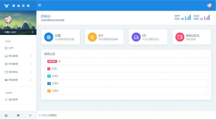 图片[1]-互联网大师兄i功能强大的微友网自助建站程序打包分享-互联网大师兄i互联网大师兄i